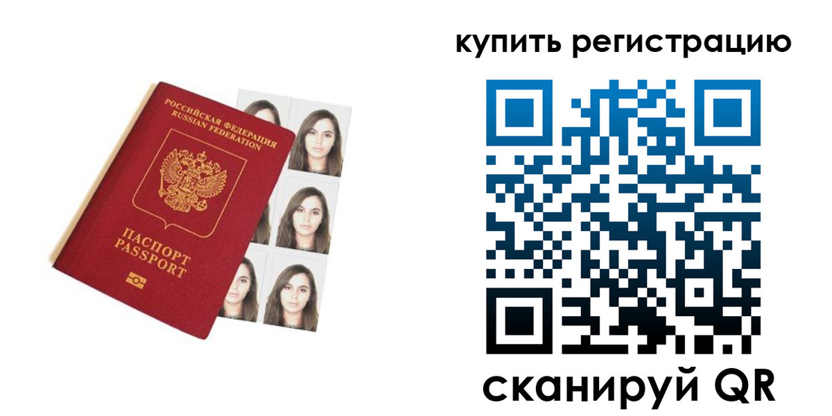 где прописаться в Калтане