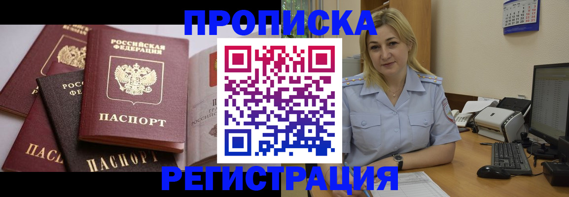 прописка ребенка в Калтане