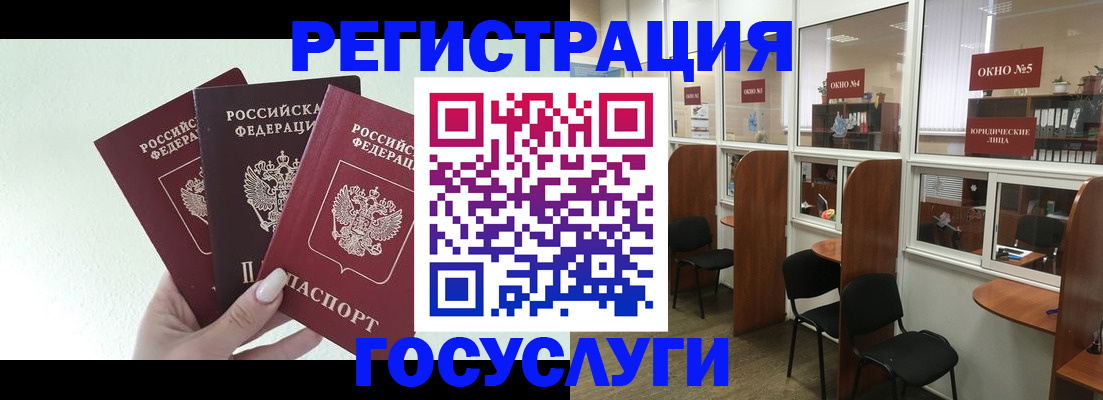 временная регистрация законно в Калтане