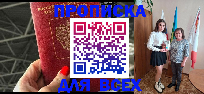 временная регистрация поиск в Калтане