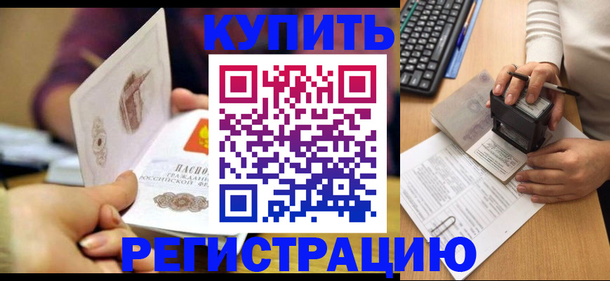 прописка для военкомата в Калтане